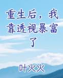 重生后我靠花钱暴富了